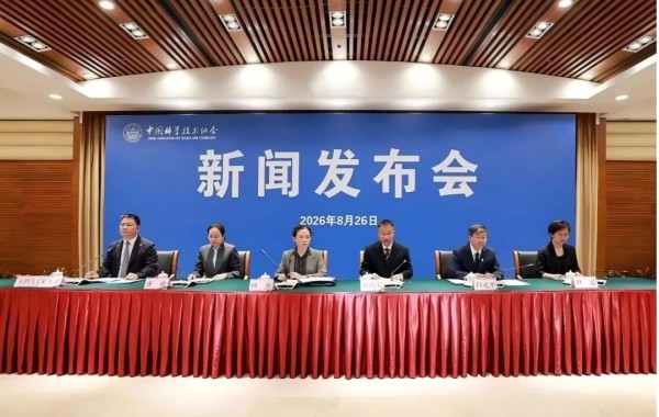 2026年全国科普月9月启幕，主题为“科技改变生活 创新赢得未来”