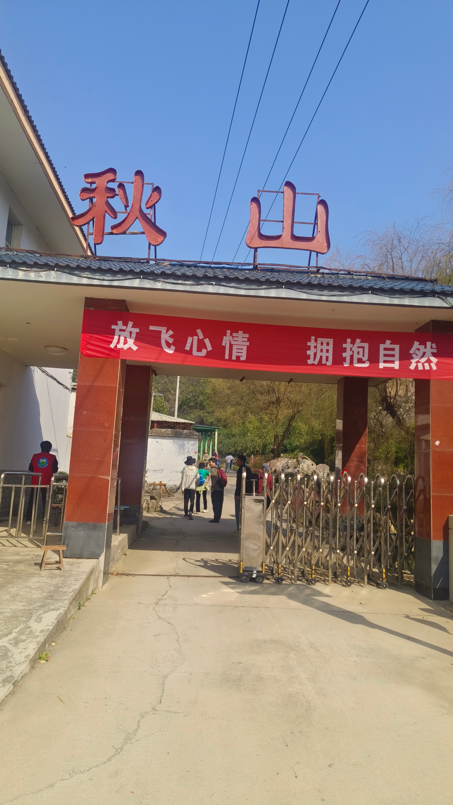 燕赵科普游